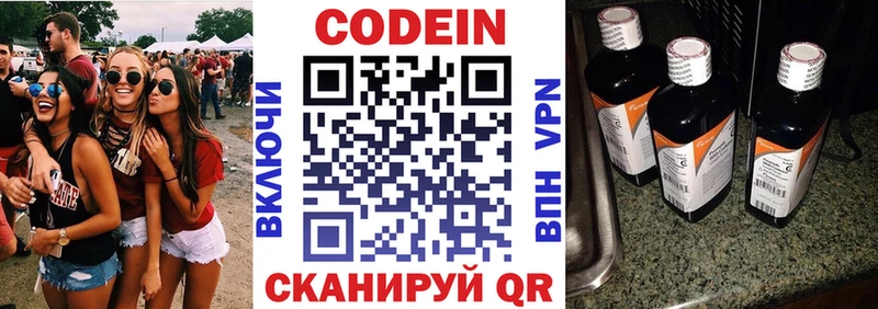 Кодеин напиток Lean (лин)  нарко площадка телеграм  Алзамай 