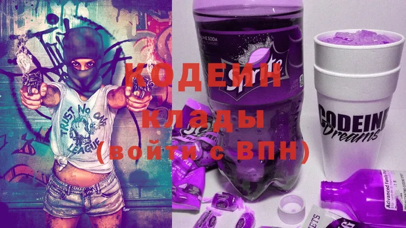 Кодеин Purple Drank  Алзамай 