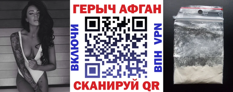 ГЕРОИН белый  Алзамай 
