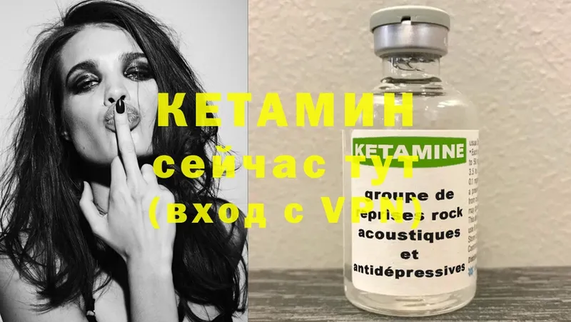 хочу   Алзамай  КЕТАМИН ketamine 