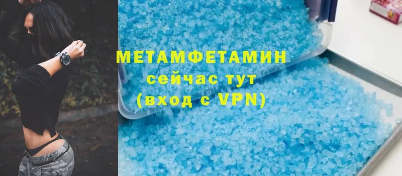 Метамфетамин Methamphetamine  закладки  Алзамай 